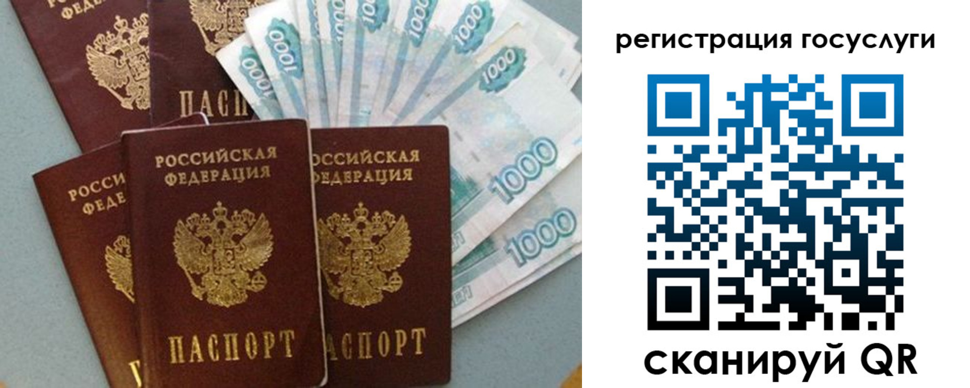 временная регистрация надежно в Бузулуке